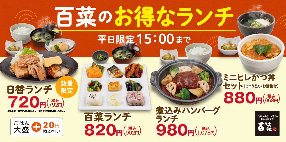 ランチ