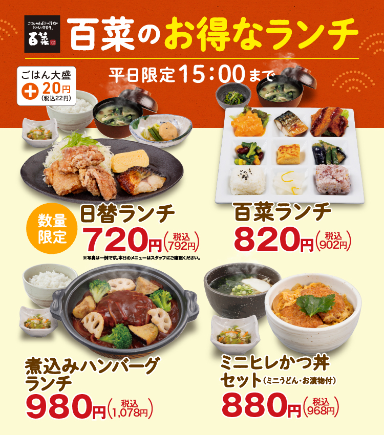 ランチ