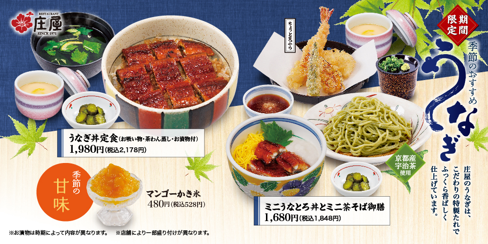うなぎ