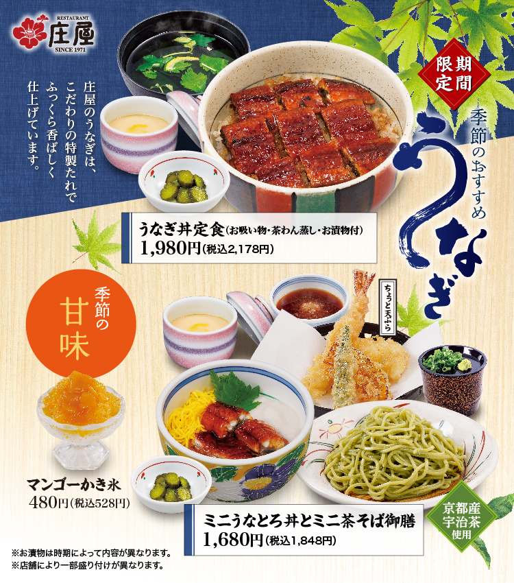 うなぎ