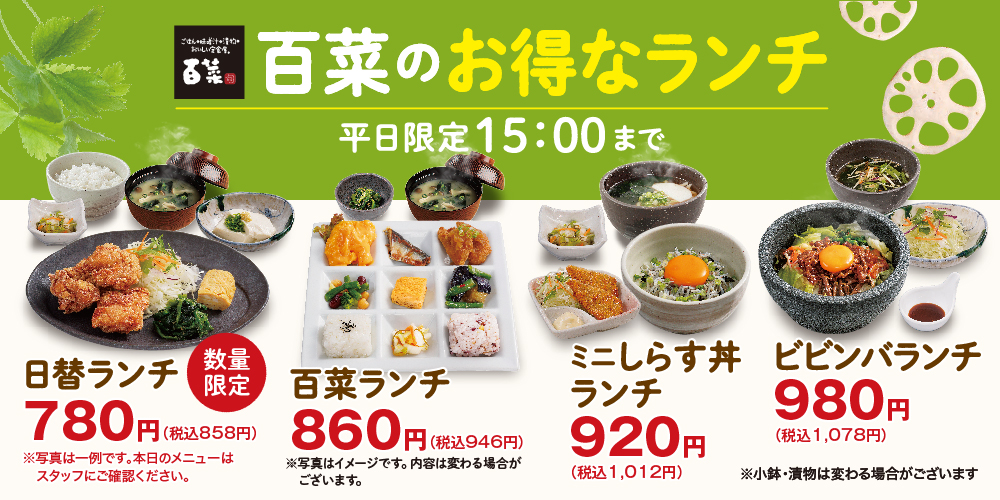 ランチ