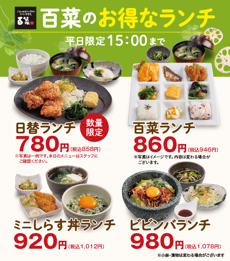 ランチ