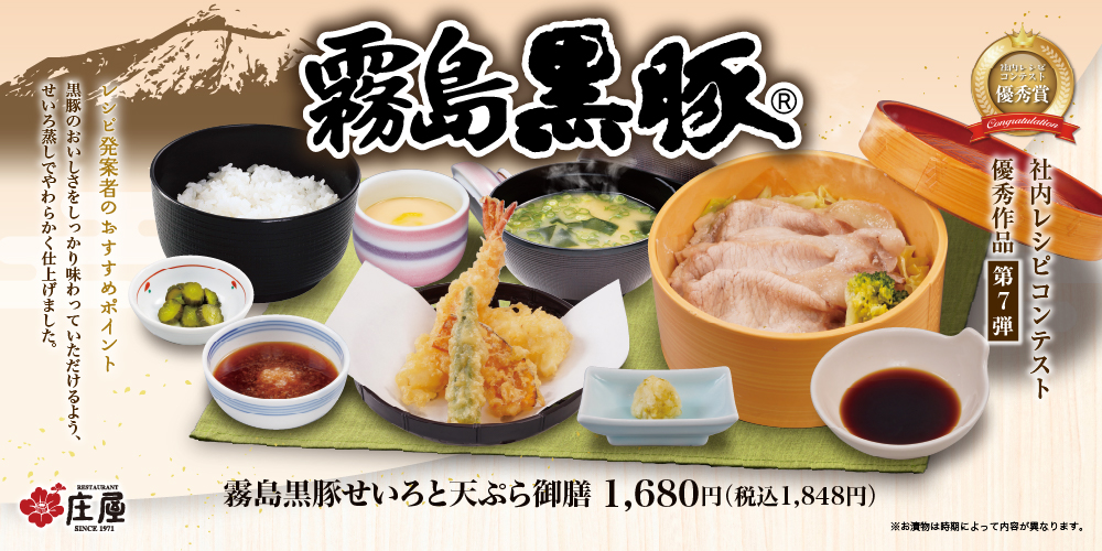 黒豚