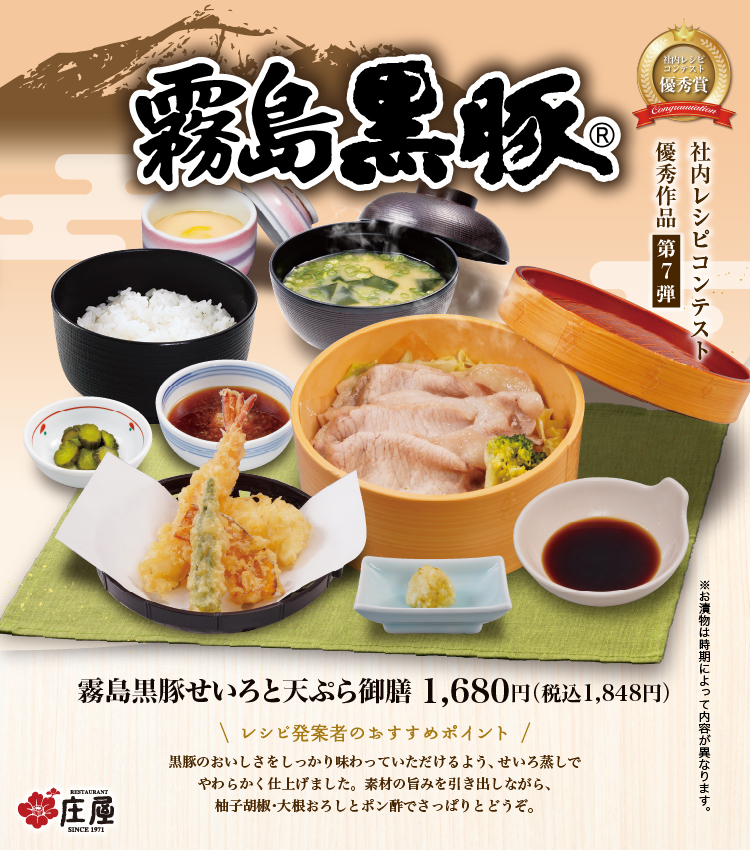黒豚