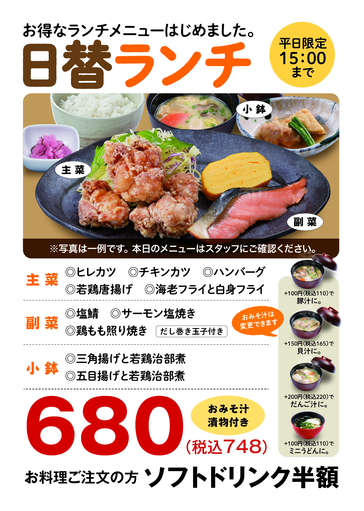 hyakusai_lunch2204.jpg