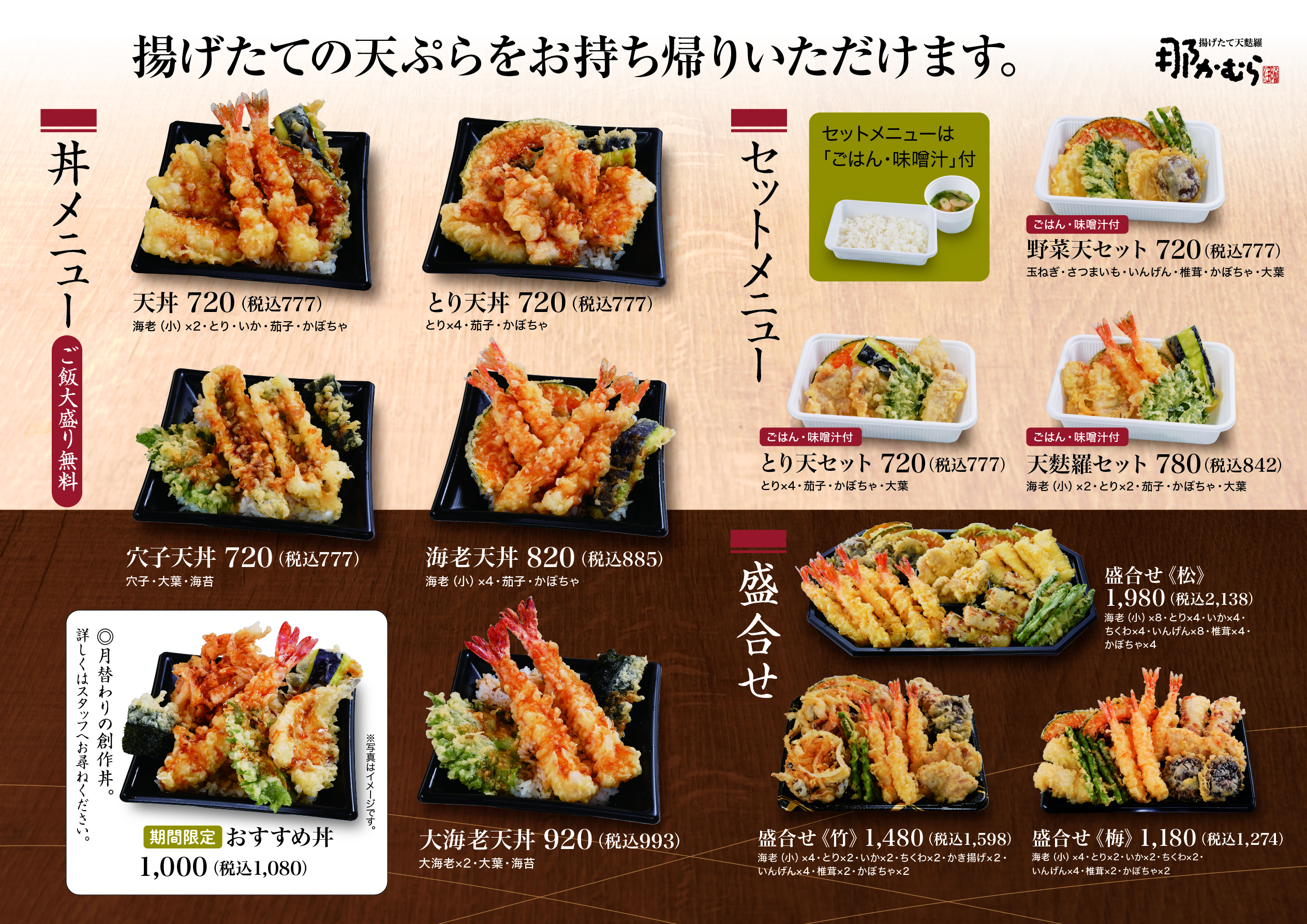 nakamura_takeout_menu_leaf.jpg