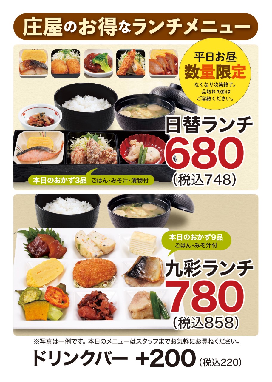 thumbnail_shoya_lunch2204.jpg